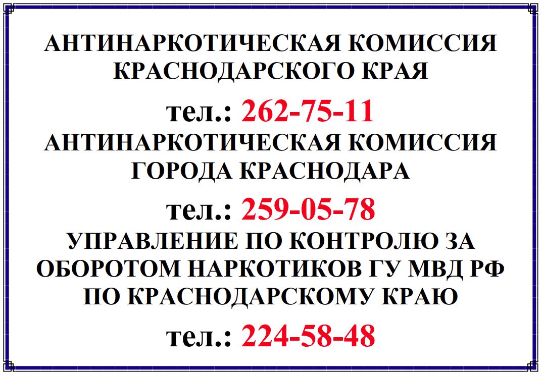 Информация.